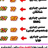سنس خفن چیتری فری فایر