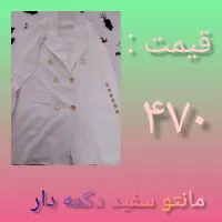 مانتو