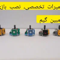 تعمیرات تخصصی دسته PS5