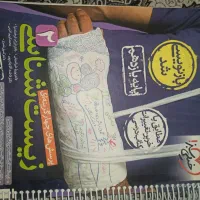 کتاب تست زیست ۱ و ۲ خیلی سبز