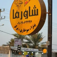 استخدام اشپز در فست فود