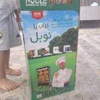 کباب پز گازی
