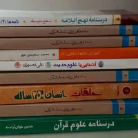 کتب حوزوی