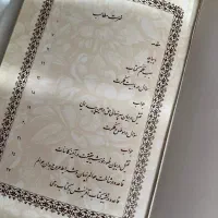 کتاب گلشن راز|کتاب و مجله ادبی|تهران, زرگنده|دیوار