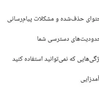 راهنمایی در مورد پیج اینستاگرام