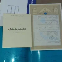 زمین-شهرک-اندیشه