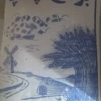 برنج محلی