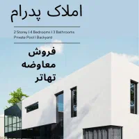 دعوت به همکاری مشاور حوزه ملک و مسکن