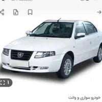 حواله سمند سورن دوگانه کارخانه