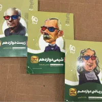 کتاب کمک درسی تجربی دست دوم