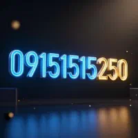 سیم کارت  09151515250