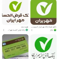 ۱۷۰ وام مهر ایران