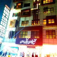 مرکز خدمات پرستاری توحیدی