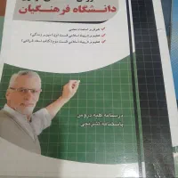 کتاب‌های کنکور انسانی|کتاب و مجله آموزشی|اهواز, کوی مهدیس|دیوار