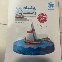 کاملا نو حسابان جامع کنکور مهر و ماه