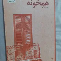 رمان زیبا