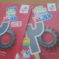 کتاب کار پایه دوازدهم