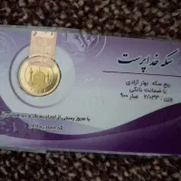 فروش ربع سکه بانکی