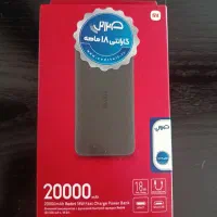 پاور بانک ۲۰۰۰۰شیائومی