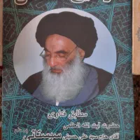 کتاب توضیح المسائل سیستانی و مفاتیح الجنان|کتاب و مجله مذهبی|مشهد, طلاب|دیوار