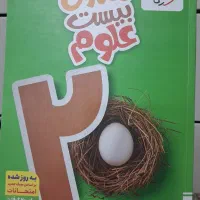 کتاب کار پایه نهم سال ۱۴۰۴