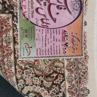 فرش 6 متری 700 شانه یک جفت|فرش|جم, |دیوار