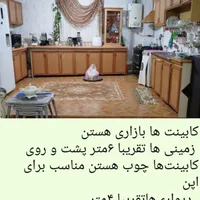 کابینت