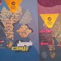 کتاب های انسانی تشریحی و تستی
