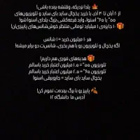 فروش لوازم خانگی اسنوا|یخچال و فریزر|جیرفت, |دیوار