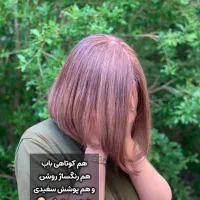 کوتاهی و میکاپ با تخفیف به محدت محدود