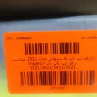 باطری لپ تاپ دل