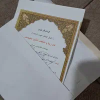 فروش بلیط غارعلیصدر