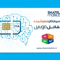 فروش خط رند شاتل ۰۹۹۸۱۴۹۹۹۴۹