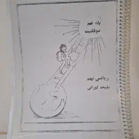 جزوه ریاضی نهم