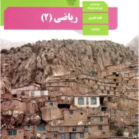 تدریس ریاضی