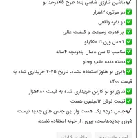 ماشین شارژ دو نفره سالم و شیک|اسباببازی بچه|جوانرود, |دیوار