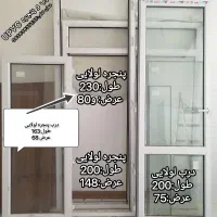 درب و پنجره UPVC