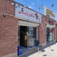 واگذاری کافه با مشتری بالا ( بخونید )