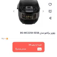 پلوپز برگامو|سایر لوازم برقی|تبریز, |دیوار