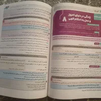 فرمول بیست دینی دوازدهم تجربی و ریاضی و هنر|کتاب و مجله آموزشی|کرج, شهرک یاس شمالی|دیوار