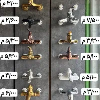 شیرآلات توالت و حمام زیر قیمت ارزان