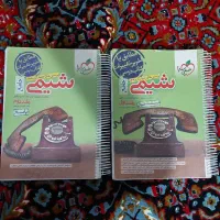 شیمی جامع خیلی سبز۱۴۰۲|کتاب و مجله آموزشی|کامیاران, |دیوار