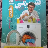 کتاب فارآزمون شیمی دوازدهم