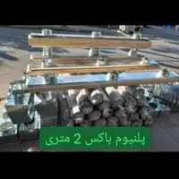 پلنیوم باکس ۱۹۵ * ۱۵ با چوب روسی|کولر گازی و فن‌کوئل|تهران, شادآباد|دیوار