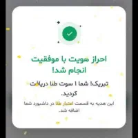 طلای رایگان دریافت نمایید گلدنیس