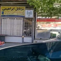 فروش 14متر مغازه دوکله براصلی خرمشهر