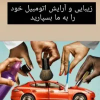 نقاشی خودرو