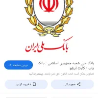 مبلغ ۳۰۰ میلیون  وام   ملی طرح    آماده انتقال