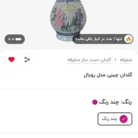 گلدان‌چینی‌‌گلبرجسته‌دستساز ارتفاع ۵۰ سانت