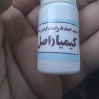 قطره گیاهی کیمیا ضد شپش ۱۰۰ درصد|آرایشی، بهداشتی، درمانی|بیرجند, |دیوار